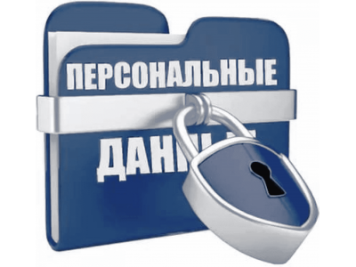 Политика конфиденциальности данных Политика конфиденциальности данных